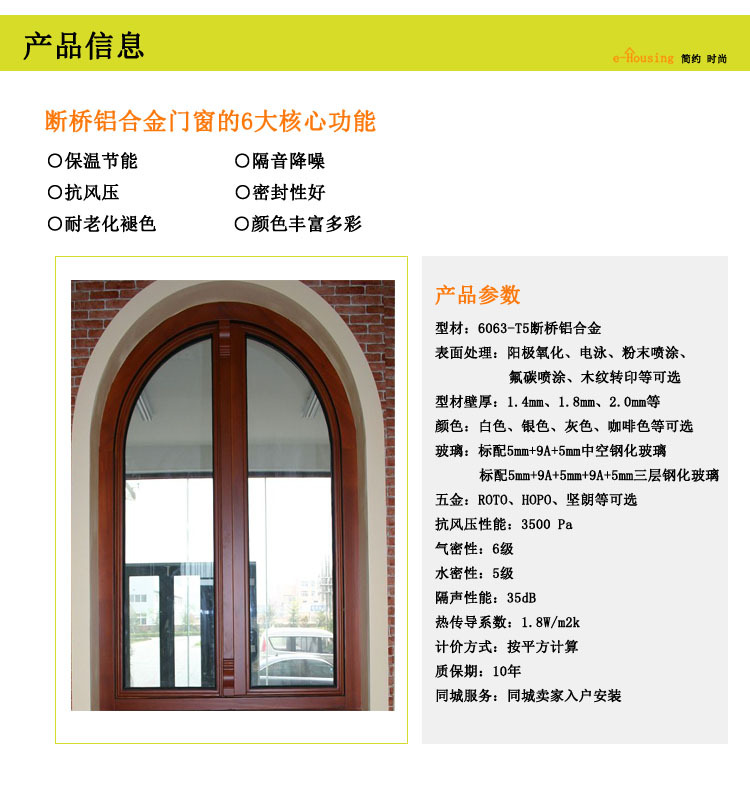 亲,我们只做断桥铝门窗,网站上传的产品图片和工厂图片均为.