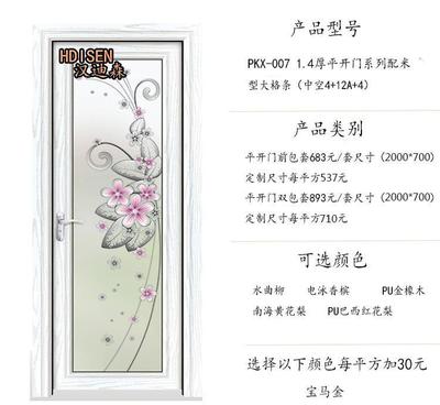 【汉迪森门窗】佛山工厂直销中空平开铝合金包边条推拉平开门 门图片_高清图_细节图