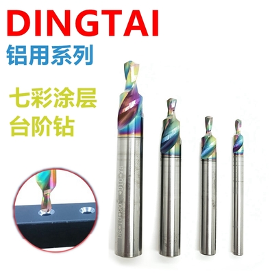 DINGTAI鼎泰铝合金钻头,铝合金门窗钻孔利器?深度测评